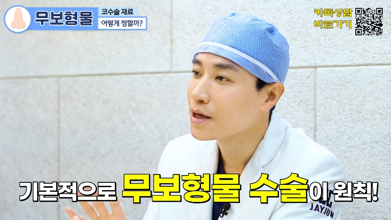 [Jayjun YouTube] Non-Implant Nose Surgery: In What Cases Is It Suitable? image 9