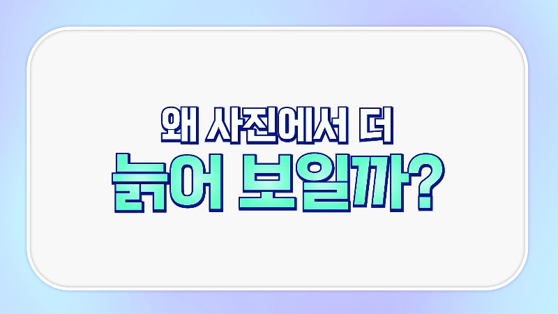 [제이준성형외과&middot;피부과] 🚨성형외과 전문의가 알려주는 눈 노화 신호🚨 관련 이미지 1