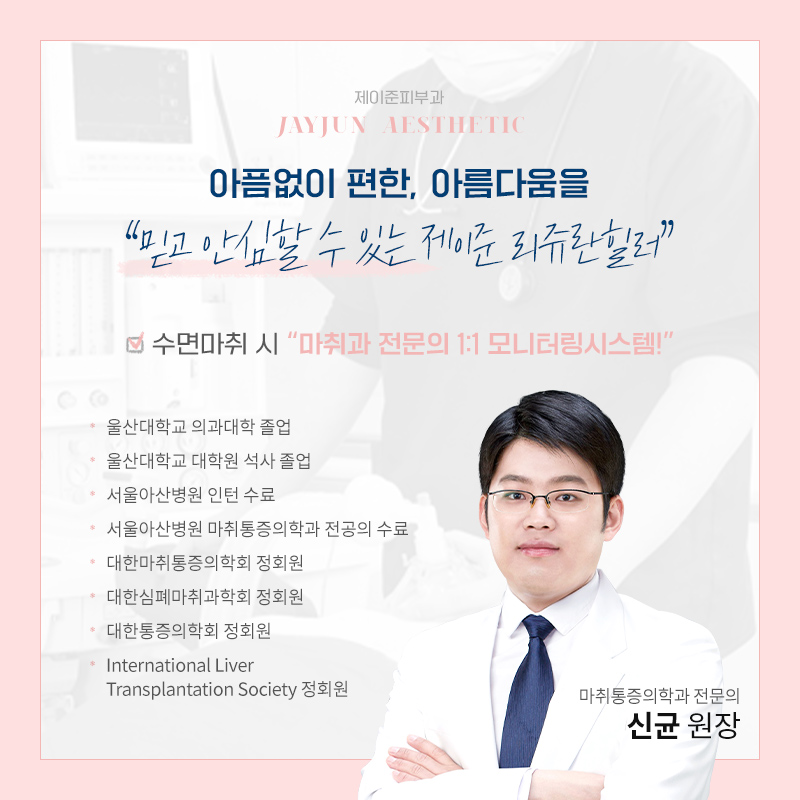 리쥬란힐러 통증이 적은 시술방법은? 관련 이미지 5
