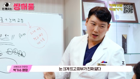 [제이준성형외과&middot;피부과] 쌍꺼풀 수술 vs 쌍꺼풀+눈매교정! 눈매교정 함께 하면 좋은 이유! 관련 이미지 12