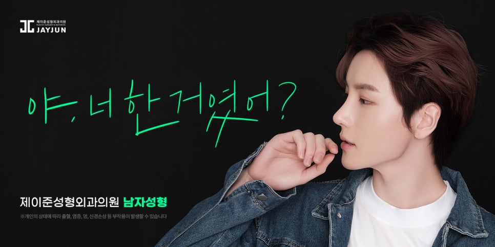 강남 남자눈코윤곽성형, 제이준성형외과의 접근방식은 달라! 관련 이미지 2