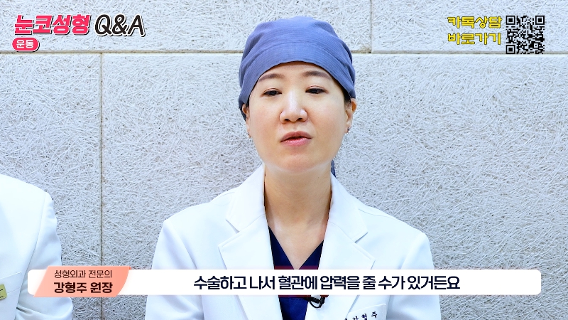 [Jeijun Plastic Surgery & Dermatology] Pre- and Post-Op Q&A: The Must-Know Guide to Eye and Nose Surgery! image 29
