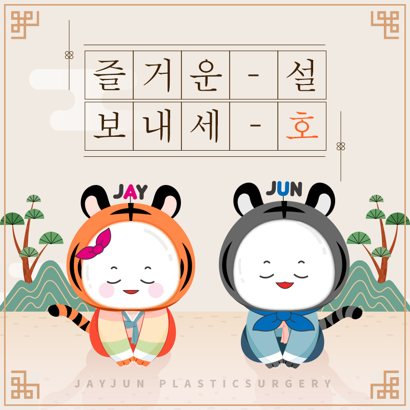 두번의 실패는 없을 제이준성형외과 눈재수술 관련 이미지 10