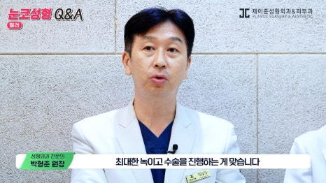 [Jeijun Plastic Surgery & Dermatology] Pre- and Post-Op Q&A: The Must-Know Guide to Eye and Nose Surgery! image 16