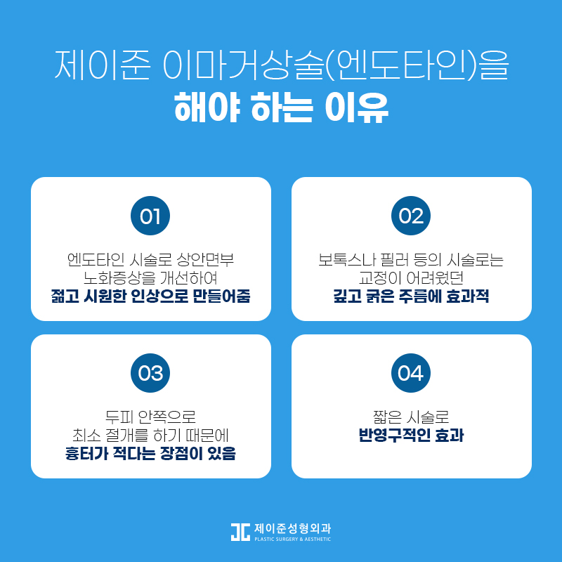 [강남눈성형] 눈성형하러갔는데 이마거상 추천하는 이유 관련 이미지 8