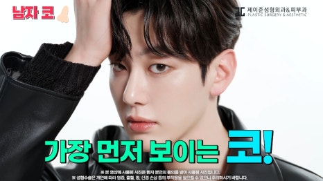 [제이준성형외과&middot;피부과] 남자 인상의 결정적인 부위 관련 이미지 1