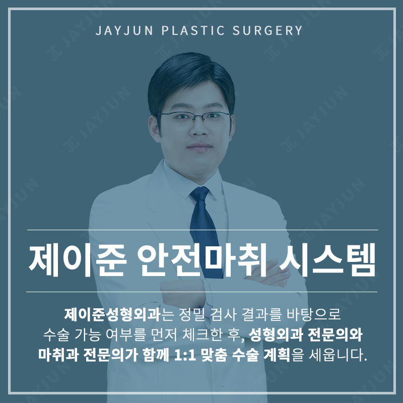 안면윤곽성형외과 제이준성형외과 │ 사각턱축소술의 특징과 사후관리법 관련 이미지 8