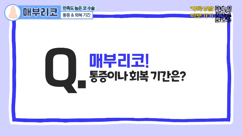 [제이준 유튜브] 유형별 코 성형, 가장 만족도 큰 매부리 코! 관련 이미지 16