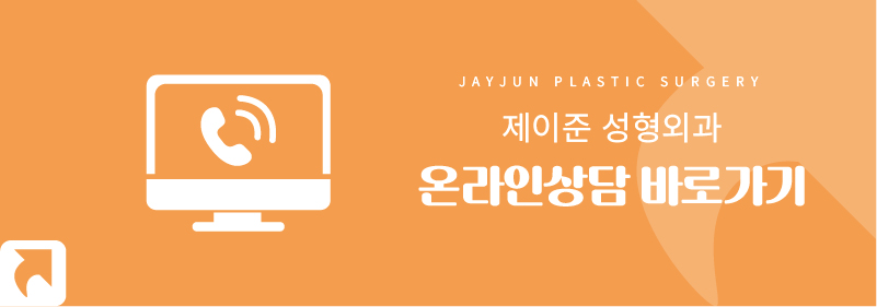 [제이준성형외과&middot;피부과] 쌍꺼풀 라인 변화 없이 눈매 개선은 확실하게! #눈썹밑거상 관련 이미지 25