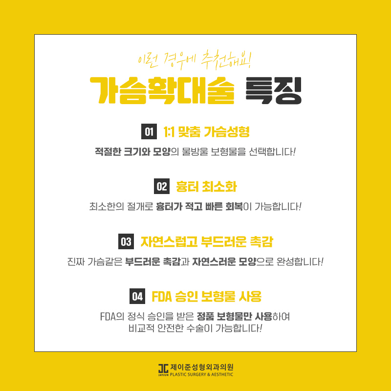 가슴확대술 어떤 수술일까요? 관련 이미지 9