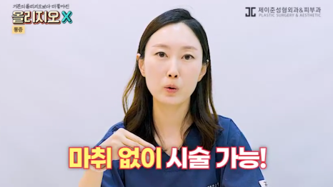 피부과 리프팅 시술 고민 이제 그만! 가성비 TOP인 관련 이미지 15