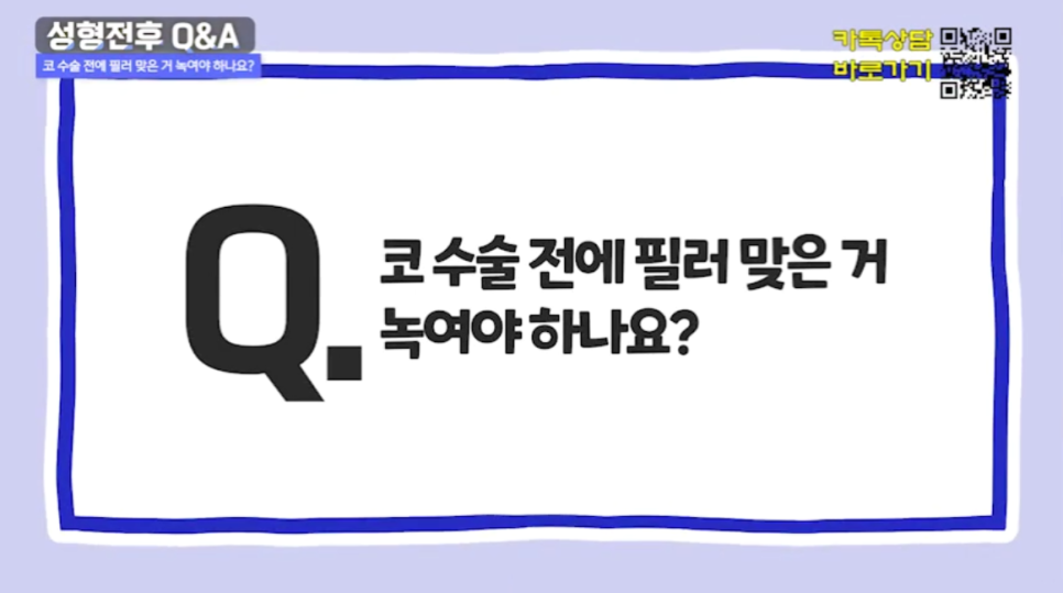 [제이준성형외과] 수술전후 주의사항 관련 이미지 7