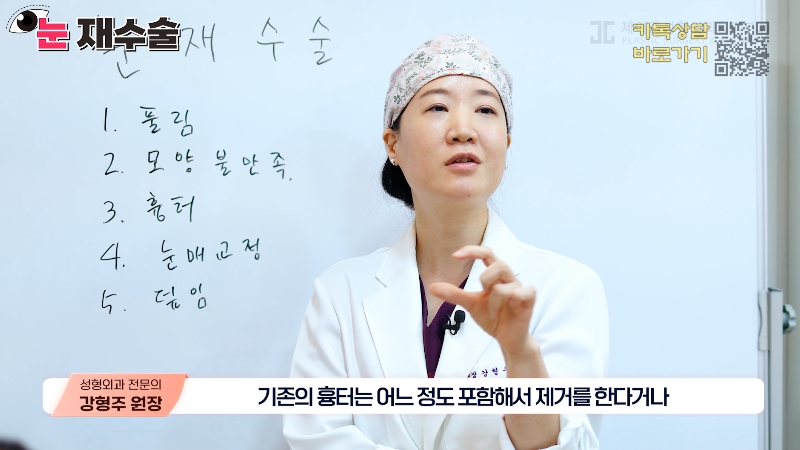 [Jeijun Plastic Surgery &amp; Dermatology] Everything a plastic surgery specialist wants you to know about eyelid revision surgery! Customized methods by case! image 30