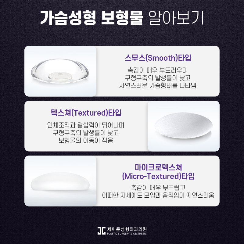 마이크로텍스쳐 가슴성형 알아보기 관련 이미지 4