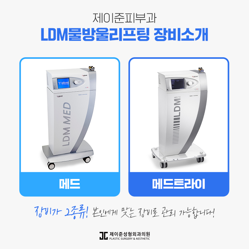 언주피부과 ldm물방울리프팅 관련 이미지 3