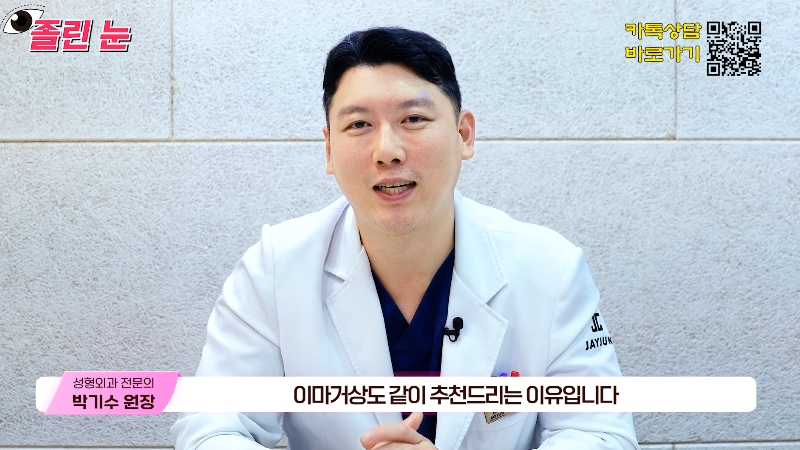 [제이준성형외과&middot;피부과] 졸려보이는 눈과 이마 주름의 상관관계? 관련 이미지 21