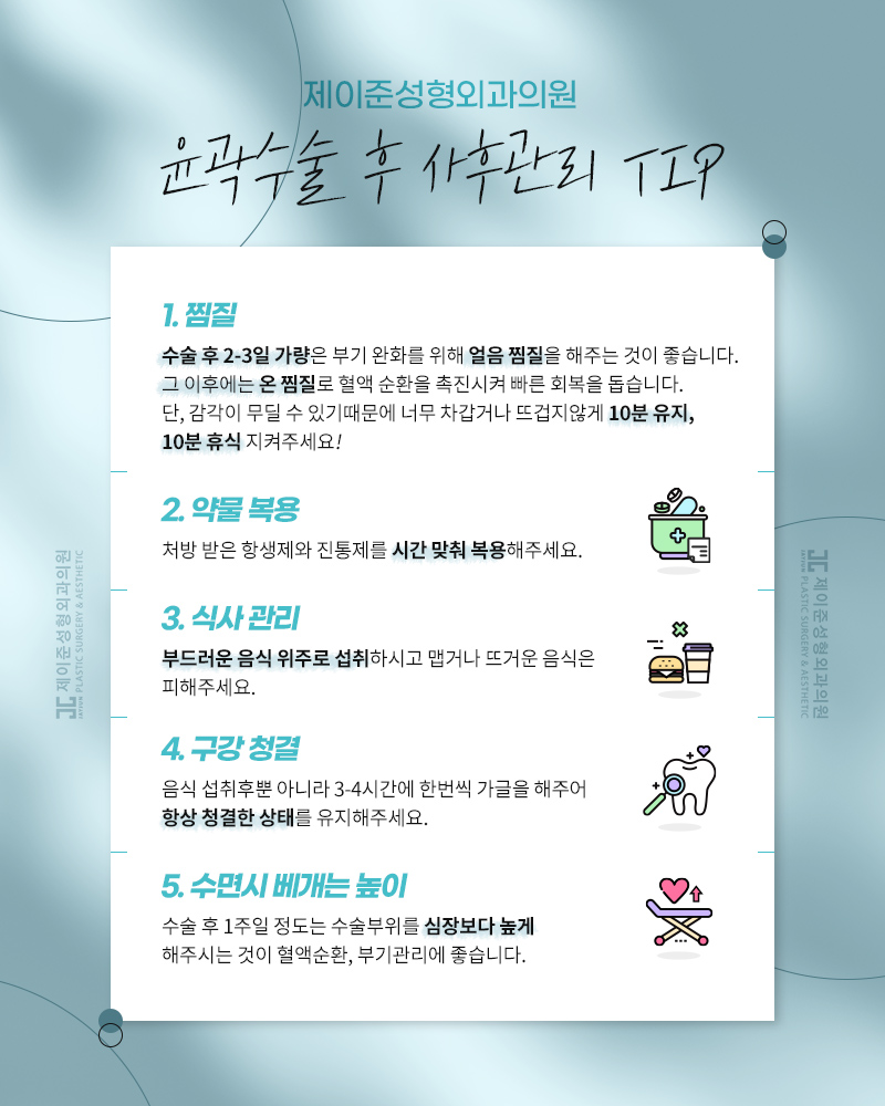 조화와 균형을 다 잡은 제이준성형외과 안면윤곽 관련 이미지 6