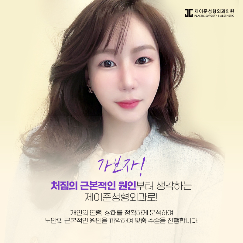 동안으로 거듭나는 안면거상술 관련 이미지 8