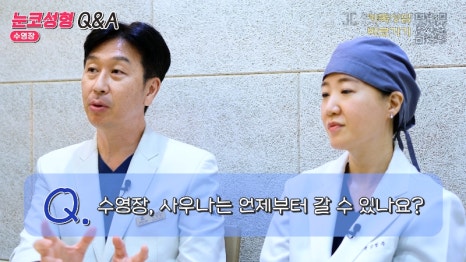 [Jeijun Plastic Surgery & Dermatology] Pre- and Post-Op Q&A: The Must-Know Guide to Eye and Nose Surgery! image 34