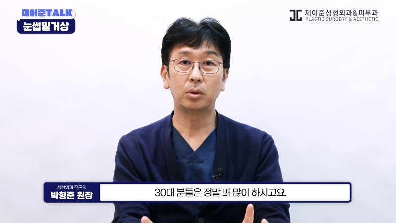 [Jaejune Plastic Surgery & Dermatology] The Secret to a Cleaner Eye Area Without Looking Obvious. #BrowboneLift image 14