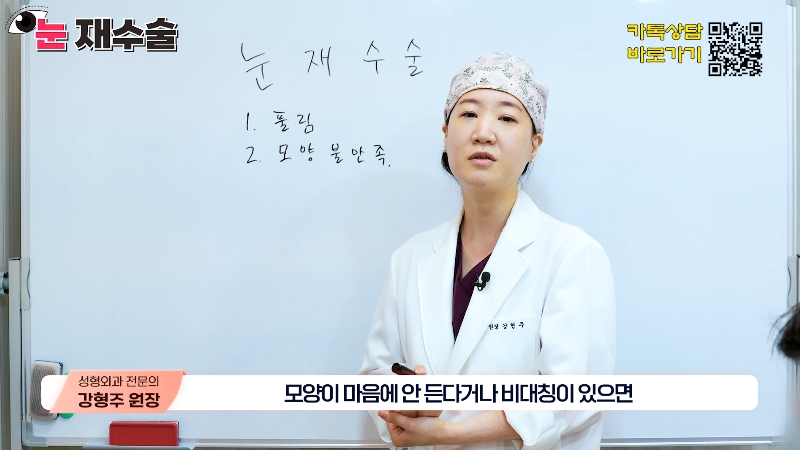 [Jeijun Plastic Surgery &amp; Dermatology] Everything a plastic surgery specialist wants you to know about eyelid revision surgery! Customized methods by case! image 10
