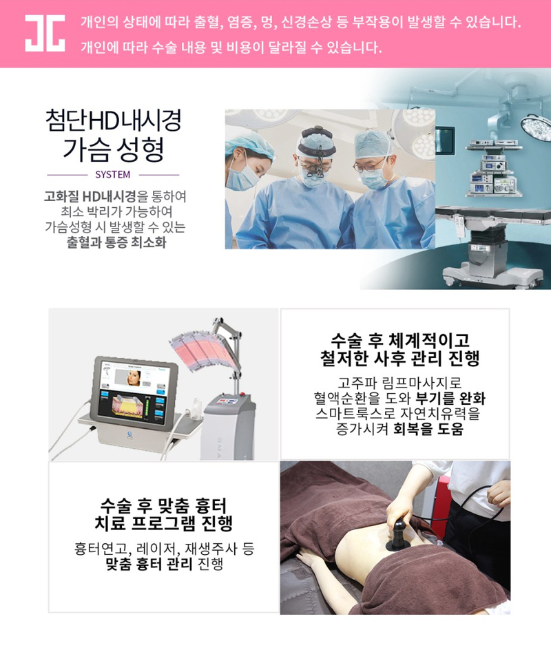 제이준성형외과 │ 벨라젤 가슴성형에 대한 궁금증! 관련 이미지 6