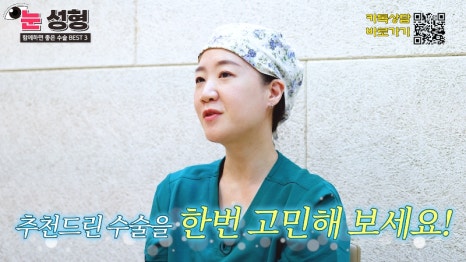 [제이준 유튜브] 눈 성형, 함께 하면 효과 좋은 수술 BEST 3! 관련 이미지 15