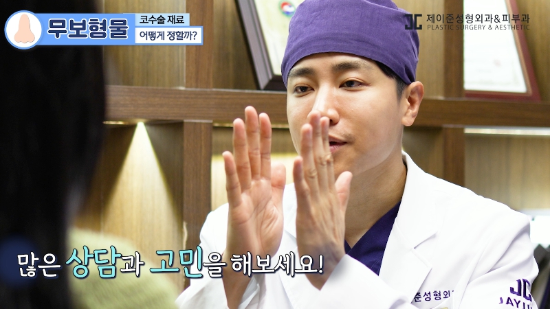 [Jayjun YouTube] Non-Implant Nose Surgery: In What Cases Is It Suitable? image 18
