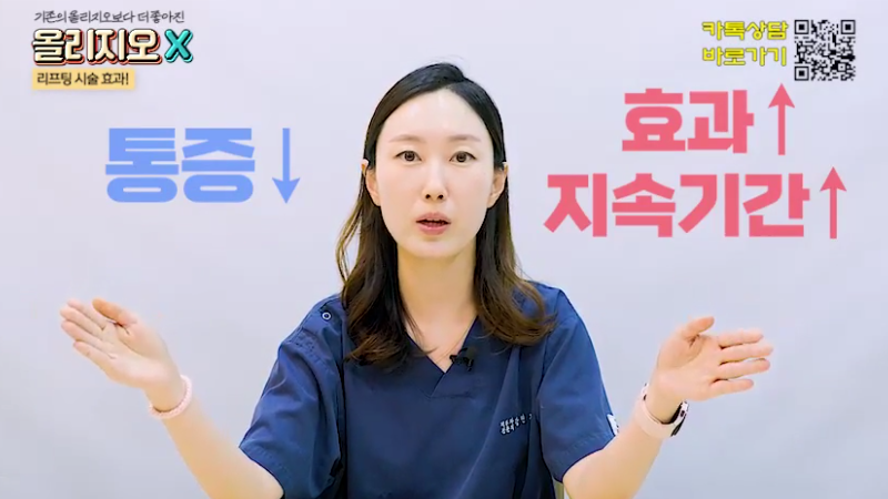 피부과 리프팅 시술 고민 이제 그만! 가성비 TOP인 관련 이미지 14