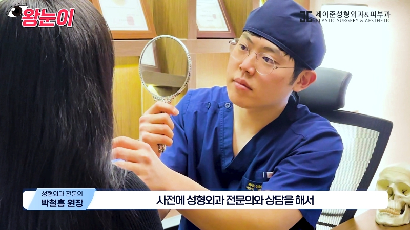[제이준성형외과&middot;피부과] 제이준성형외과 박철흠 원장님이 알려주는 눈이 커지는 방법 핵심요약! 관련 이미지 35