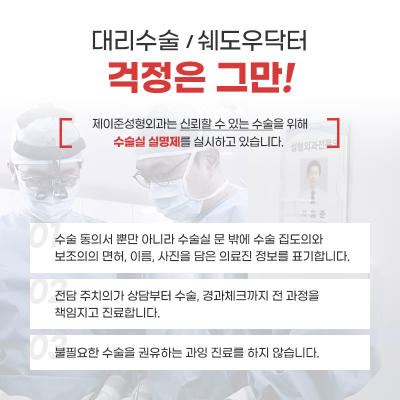 뭉툭한 복코를 개선하는 제이준 복코성형 관련 이미지 9