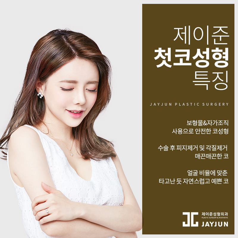 코성형잘하는곳, 콧대 코끝 만족스러운 결과를 위해 관련 이미지 5