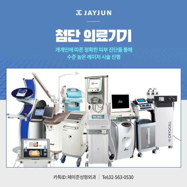 제이준성형외과-피부과│써마지효과 그것이 궁금하신가요?!(+유튜브 공개) 관련 이미지 7