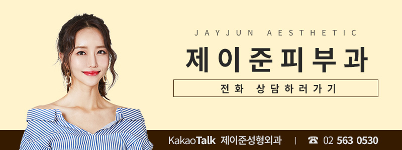 제이준피부과 2020여름이벤트, 입술필러가격은!? 관련 이미지 9