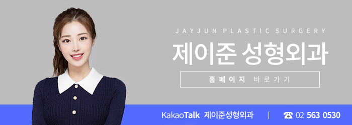 맞춤 눈매교정 눈성형을 원한다면 ? 제이준성형외과에서 ! 관련 이미지 7