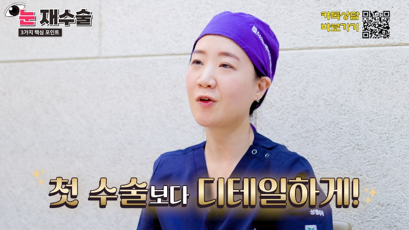 [제이준 유튜브] 눈 재수술을 막기위한 3가지 포인트! 관련 이미지 15
