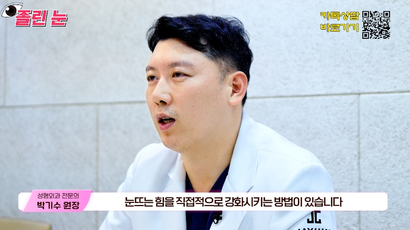 [제이준성형외과&middot;피부과] 졸려보이는 눈과 이마 주름의 상관관계? 관련 이미지 17