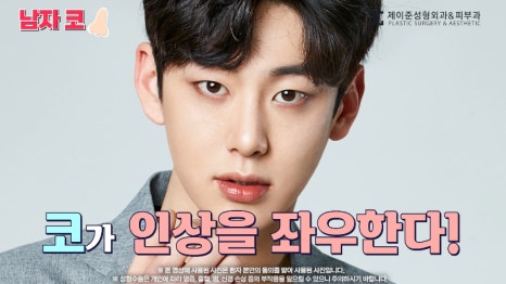 [제이준성형외과&middot;피부과] 남자 인상의 결정적인 부위 관련 이미지 2