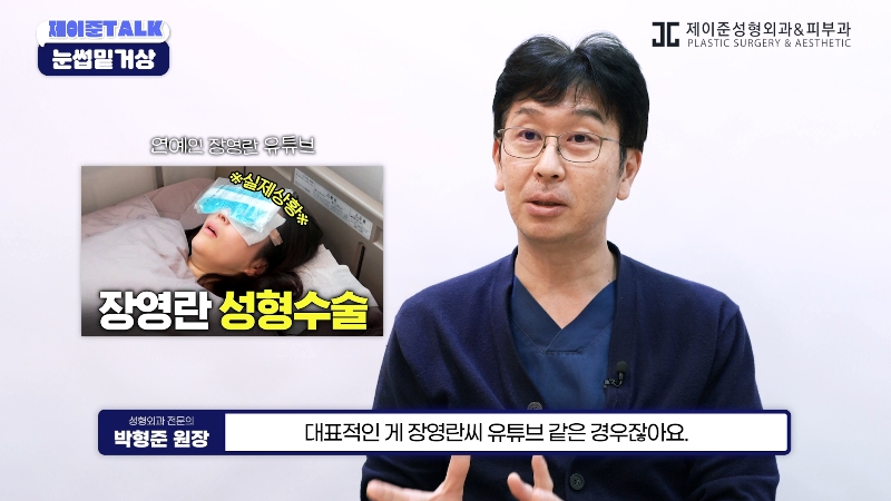 [Jaejune Plastic Surgery & Dermatology] The Secret to a Cleaner Eye Area Without Looking Obvious. #BrowboneLift image 15
