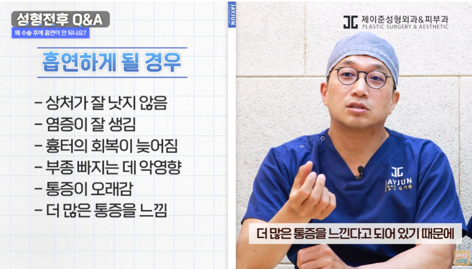 [제이준성형외과] 수술전후 주의사항 관련 이미지 11