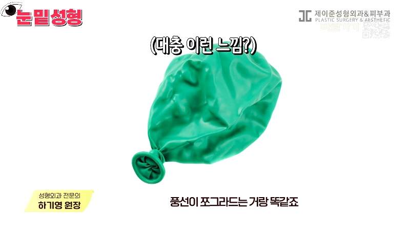 [Jeijun Plastic Surgery & Dermatology&middot;] Lower Blepharoplasty? Lower Eyelid Fat Repositioning? Read This Before Deciding! image 24