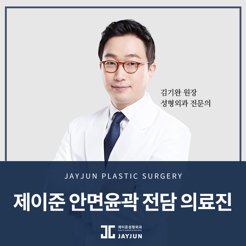 안면윤곽성형외과 제이준성형외과│광대축소술 주의점과 사후관리법 관련 이미지 6