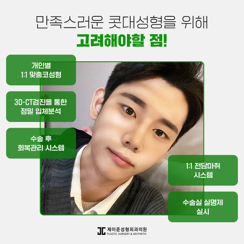 콧대성형 잘하는곳 찾는다면? 관련 이미지 6