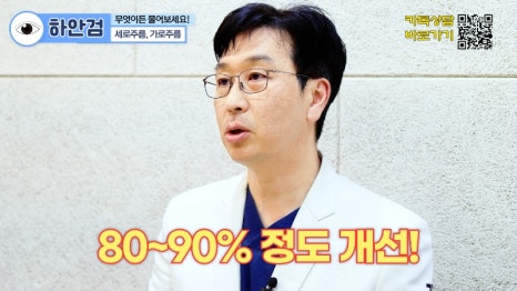 [제이준 유튜브] 하안검 무엇이든 물어보세요! 관련 이미지 6