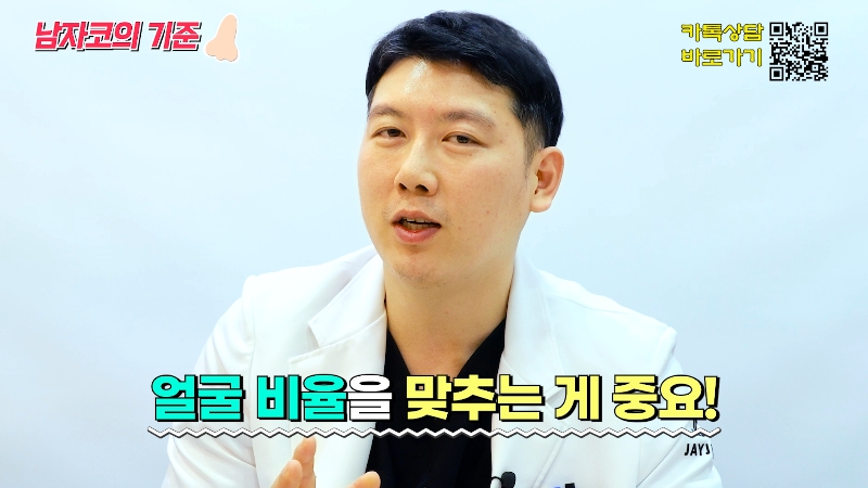 [제이준성형외과&middot;피부과] 지창욱 코로 보는 남자 코 성형 기준! 관련 이미지 13