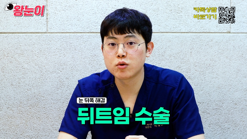 [제이준성형외과&middot;피부과] 제이준성형외과 박철흠 원장님이 알려주는 눈이 커지는 방법 핵심요약! 관련 이미지 20