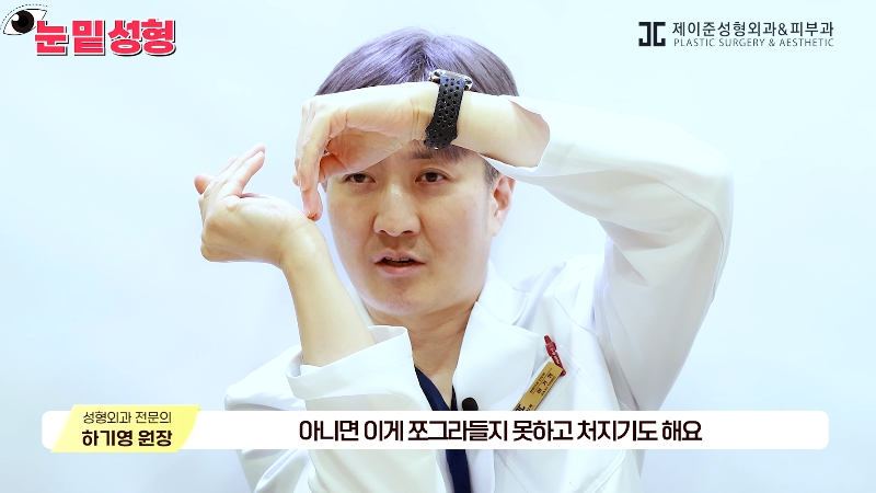 [Jeijun Plastic Surgery & Dermatology&middot;] Lower Blepharoplasty? Lower Eyelid Fat Repositioning? Read This Before Deciding! image 9