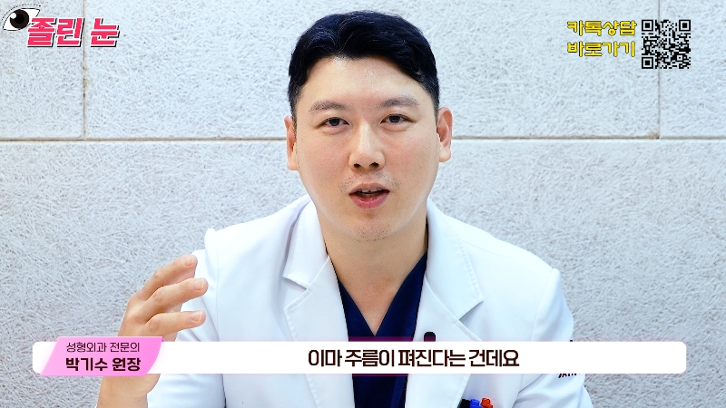 [제이준성형외과&middot;피부과] 졸려보이는 눈과 이마 주름의 상관관계? 관련 이미지 8