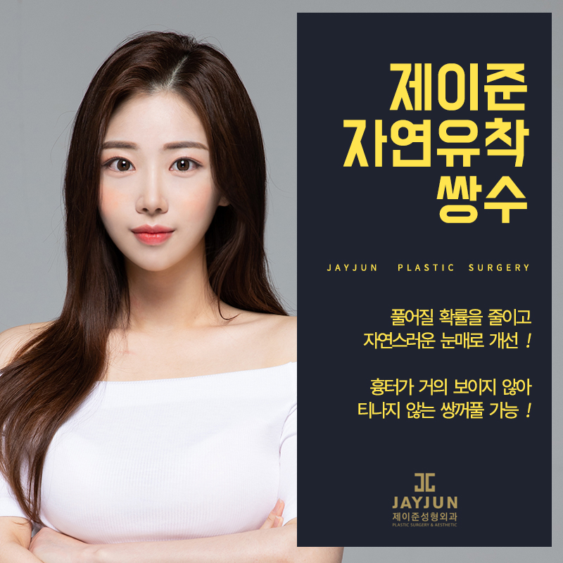 강남역쌍수, 자연유착 할거면 꼭 알아야할 점 관련 이미지 2
