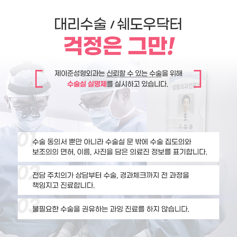 자연스러운 눈매를 위한 제이준 자연유착 관련 이미지 7